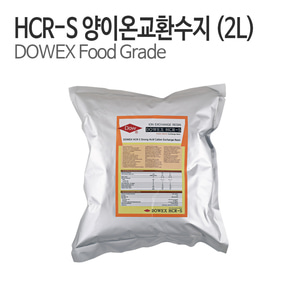 DOWEX HCR-S NA+ 양이온교환수지 (2L) FDA승인-식음용