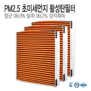 제네시스 G90 에어컨필터 PM2.5 초미세먼지 항균 활성탄필터 YC21 (3개 SET)
