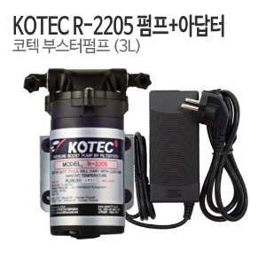 KOTEC 코텍 부스터펌프 R-2205 DC24V 3A 펌프+아답터 (3L)