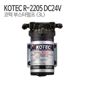 KOTEC 코텍 부스터펌프 R-2205 DC24V 3A (3L/min)