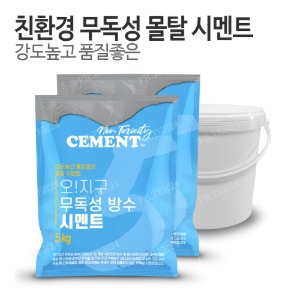 친환경 무독성 방수 몰탈 시멘트 10kg (시멘트통포함)