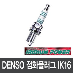 쏘렌토 3.5 V6 DOHC 이리듐 점화플러그 IK16